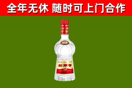 鸡冠区回收剑南春