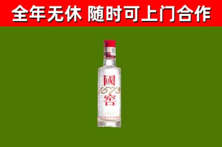 鸡冠区回收国窖1573