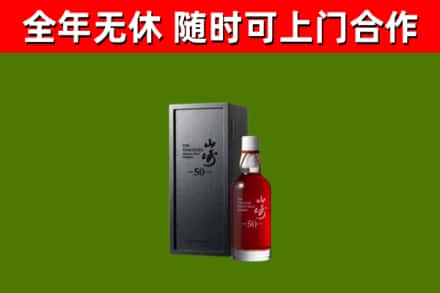 鸡冠区回收山崎洋酒
