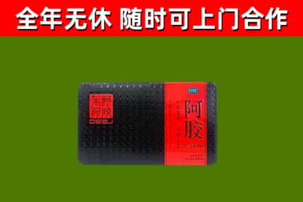 鸡冠区回收阿胶